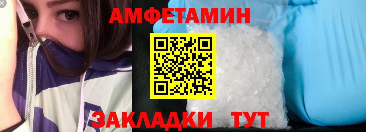 АМФЕТАМИН Premium Обь