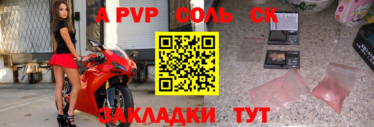 Alpha-PVP VHQ  Вход с VPN  Alpha-PVP кристаллы  Обь  Alpha PVP крисы CK 