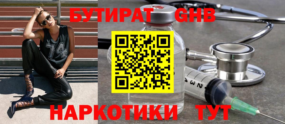 Обь  Бутират BDO  Вход с VPN 