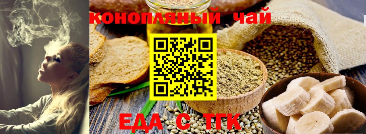 Обь  Еда ТГК конопля  Вход с VPN 