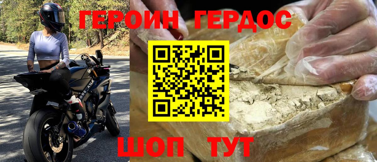 Обь  Героин гречка  Вход с VPN 