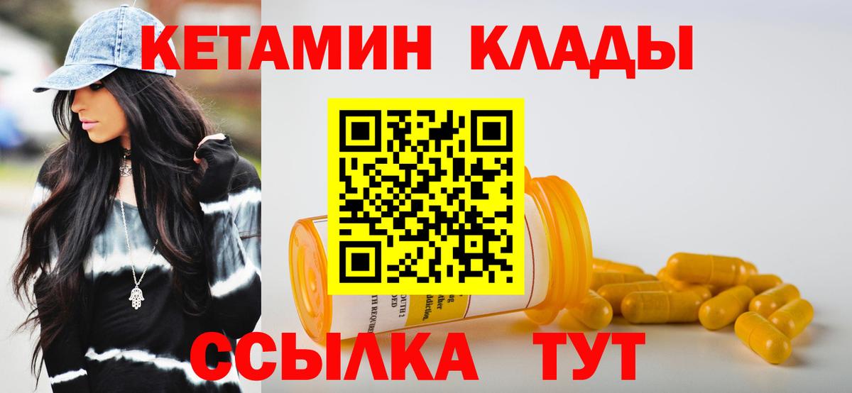 Кетамин ketamine Обь
