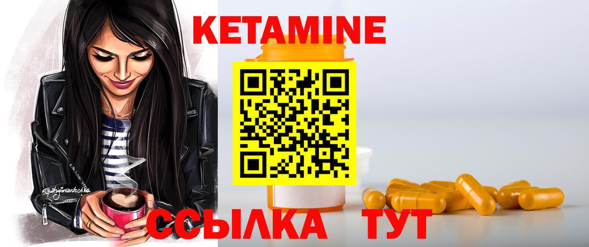 Обь  КЕТАМИН ketamine  Вход с VPN 