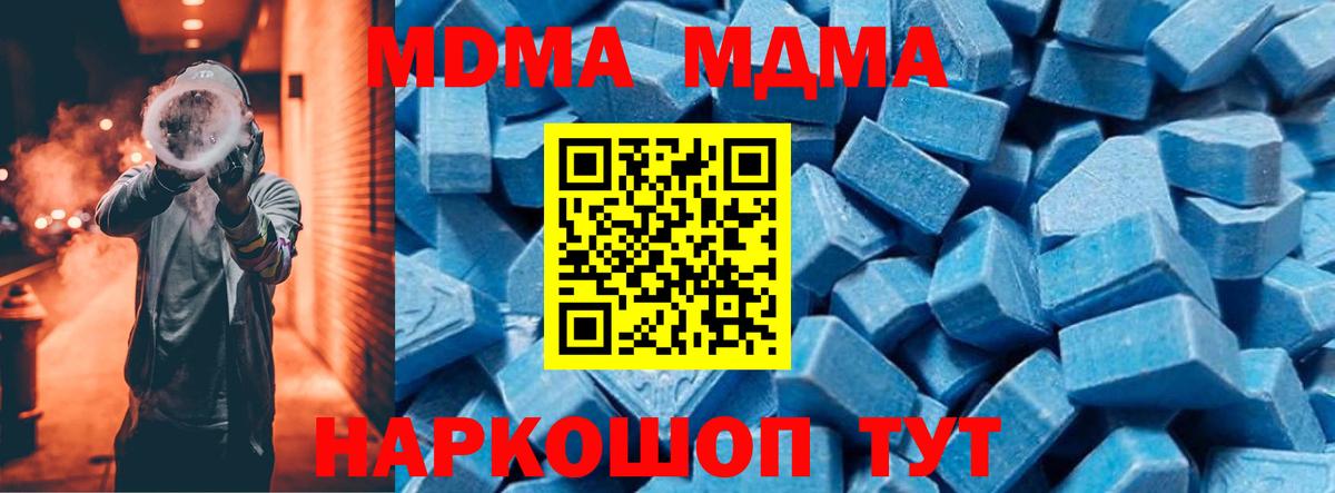 МДМА  Вход с VPN  Обь  MDMA crystal  MDMA Molly 