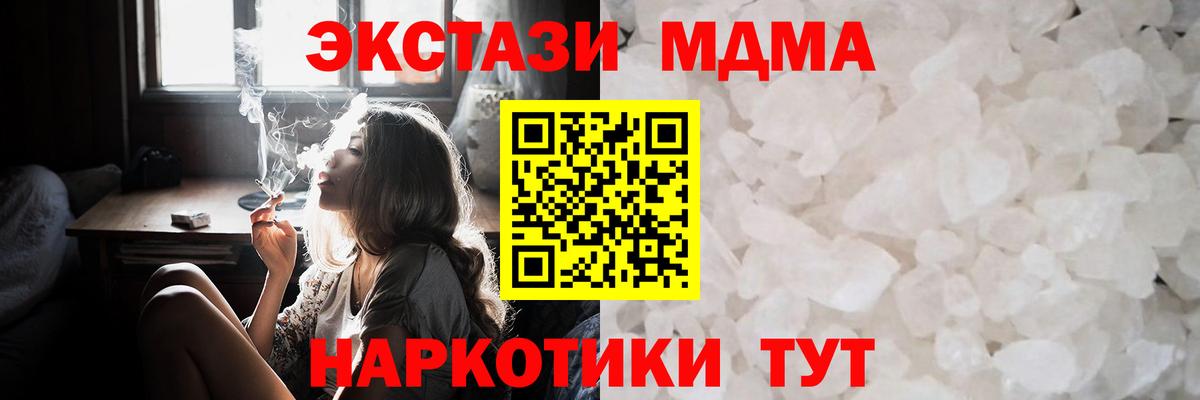 МДМА Molly Обь