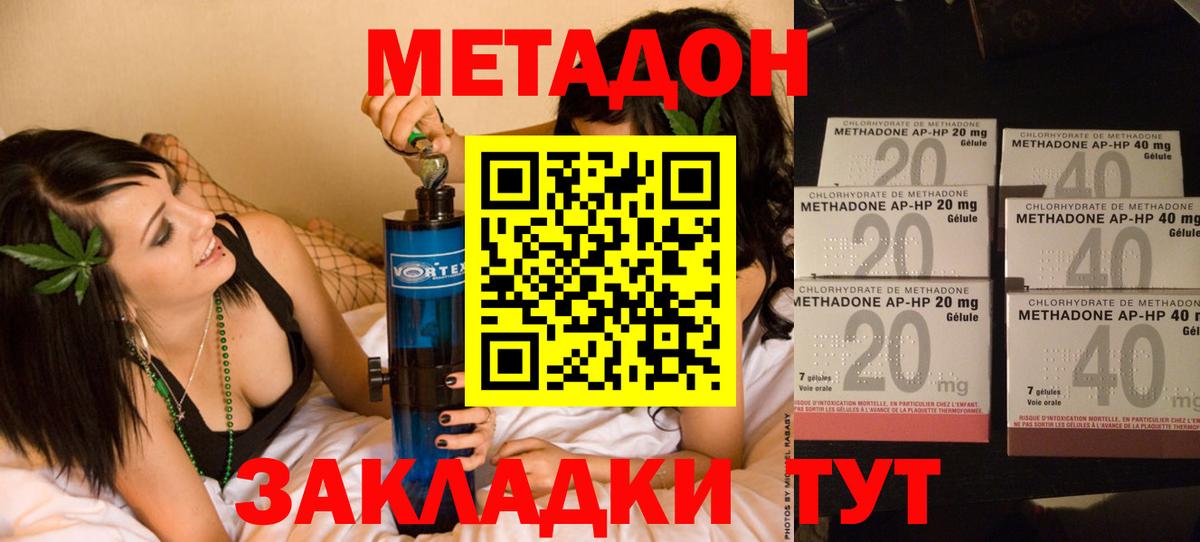 Обь  МЕТАДОН methadone  Вход с VPN 
