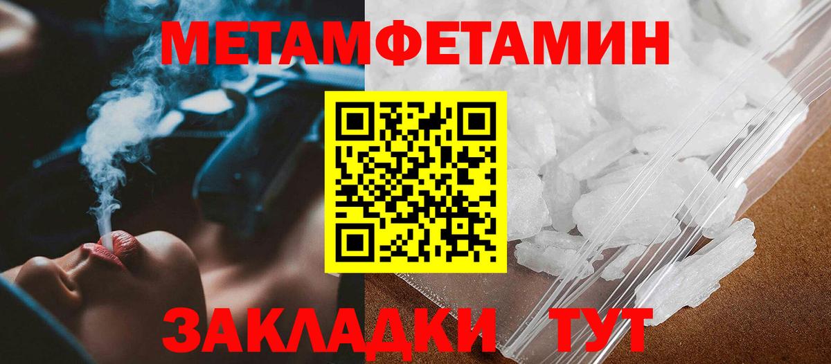 Метамфетамин Methamphetamine Обь