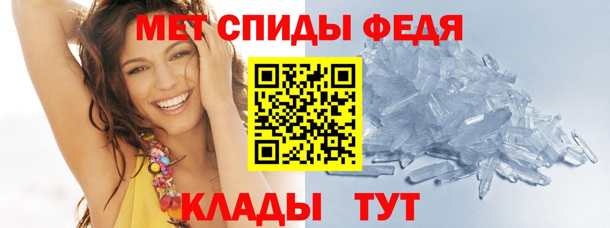 Обь  Первитин Декстрометамфетамин 99.9%  Первитин Декстрометамфетамин 99.9%  Вход с VPN 