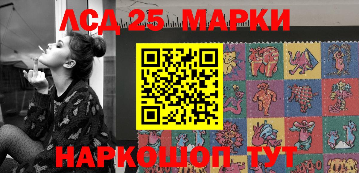 Наркотические марки 1,8мг  Наркотические марки 1,8мг  Марки 25I-NBOMe  Обь  Вход с VPN 