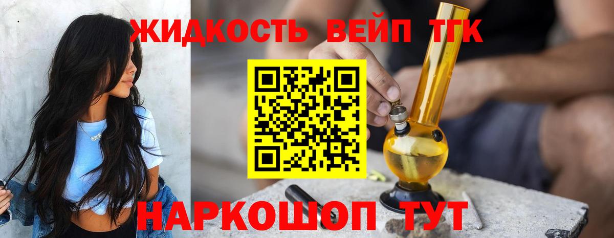 Дистиллят ТГК вейп  ТГК концентрат  Вход с VPN  Обь 