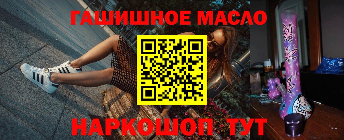 Дистиллят ТГК гашишное масло Обь